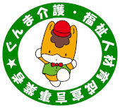 ぐんま介護・福祉人材育成宣言事業者ロゴマーク2024