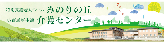 ミノリ
