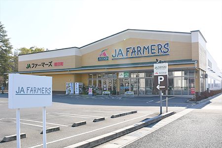 JAファーマーズ朝日町