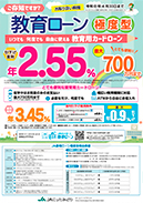 マイカーローン