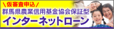 インターネットローン