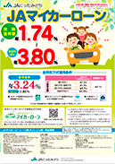 マイカーローンUFJニコス型