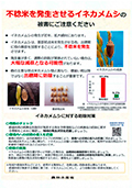 PDFサムネイル