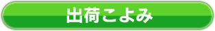 はつらつ豚