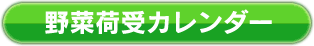 上州新田牛