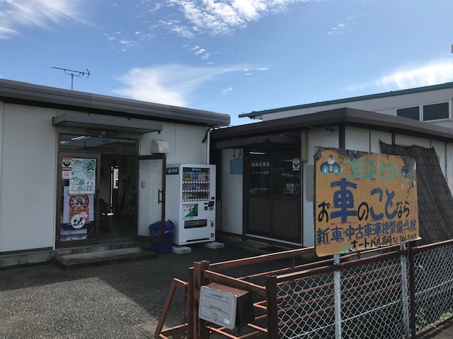 オートパル　店舗・店内風景1