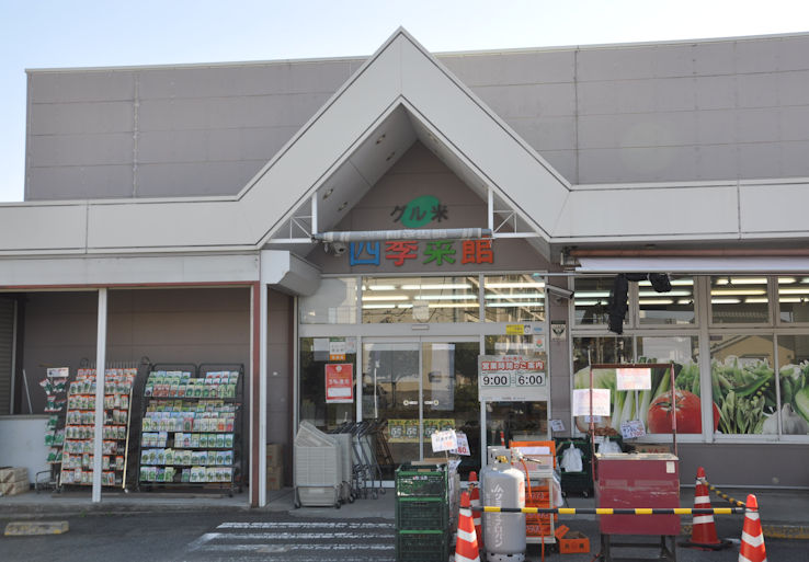 四季菜館中居店　外観写真