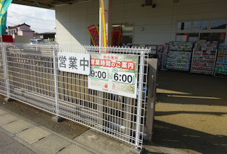 グル米四季菜館　群馬八幡駅前店　店舗・店内風景4